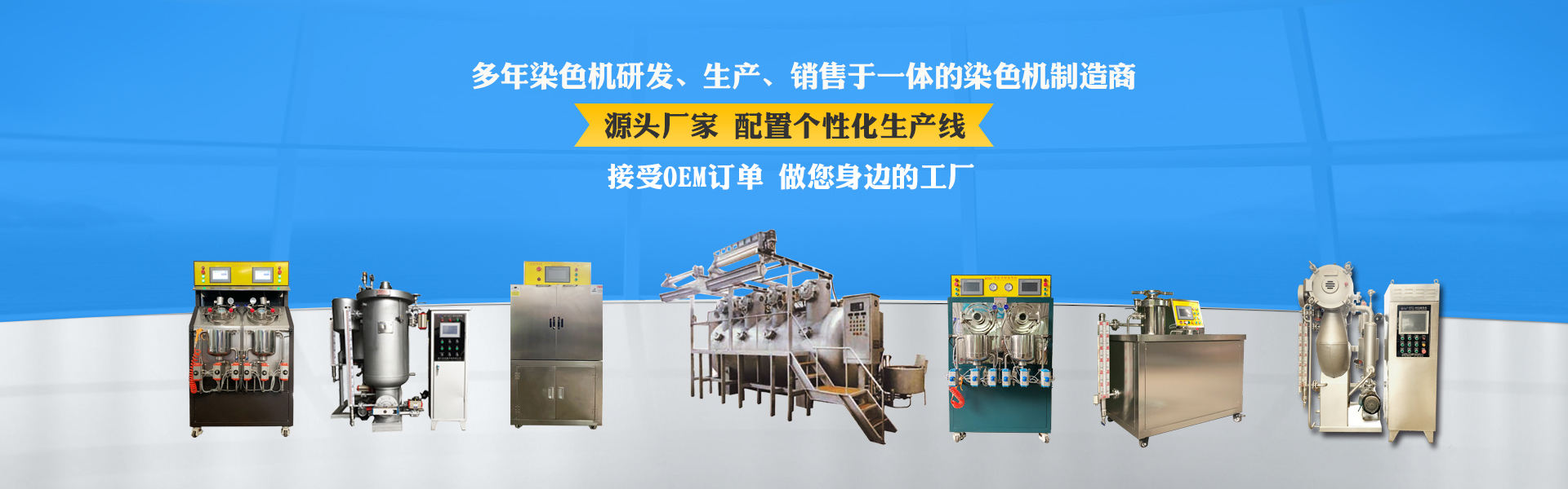 dyeingmachine13739109330.jpg